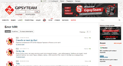Desktop Screenshot of hint.gipsyteam.ru