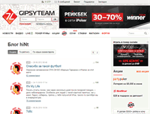 Tablet Screenshot of hint.gipsyteam.ru
