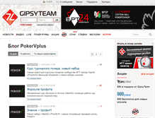 Tablet Screenshot of pokervplus.gipsyteam.ru