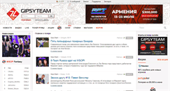 Desktop Screenshot of gipsyteam.ru