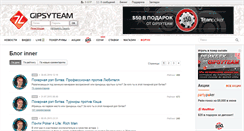 Desktop Screenshot of inner.gipsyteam.ru
