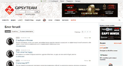 Desktop Screenshot of feruell.gipsyteam.ru