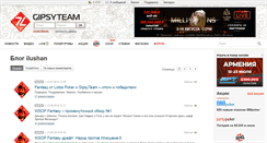 Desktop Screenshot of ilushan.gipsyteam.ru