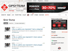 Tablet Screenshot of gump.gipsyteam.ru